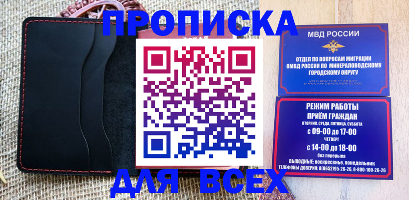 временная регистрация для всех в Чебоксарах