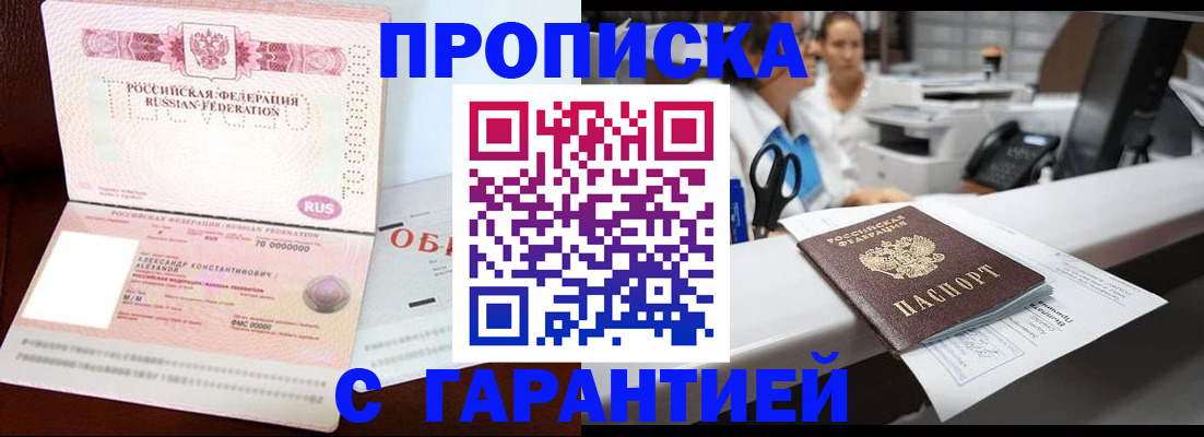 прописка иностранных граждан в Чебоксарах
