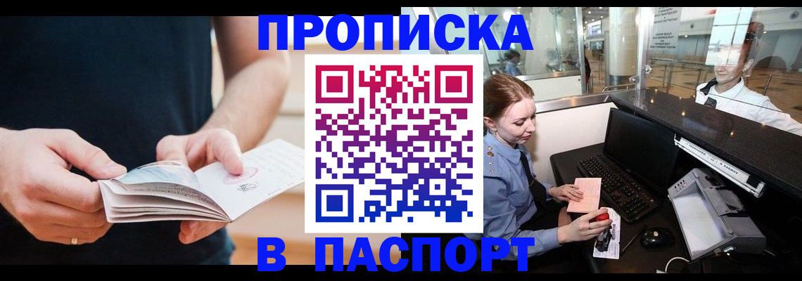 временная регистрация для всех в Чебоксарах