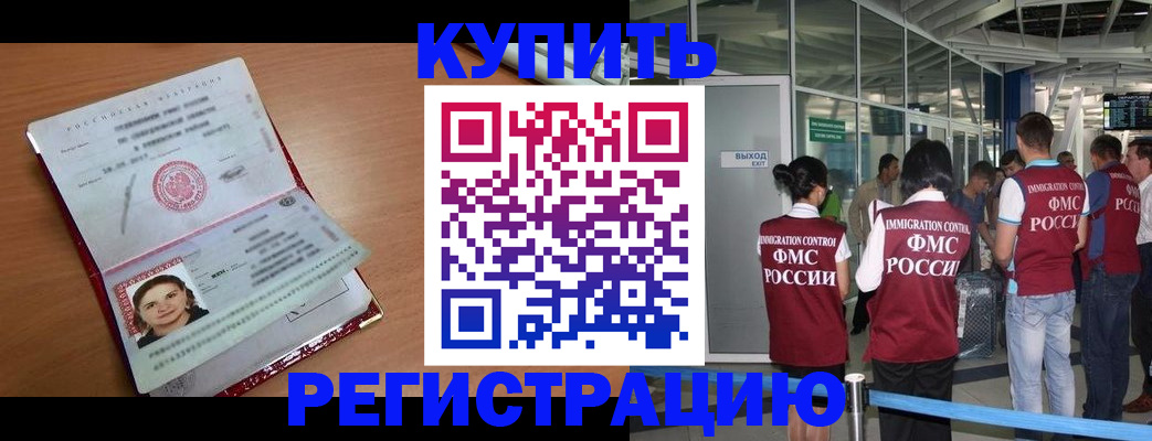 прописка законно в Чебоксарах