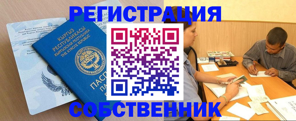 временная регистрация поиск в Чебоксарах