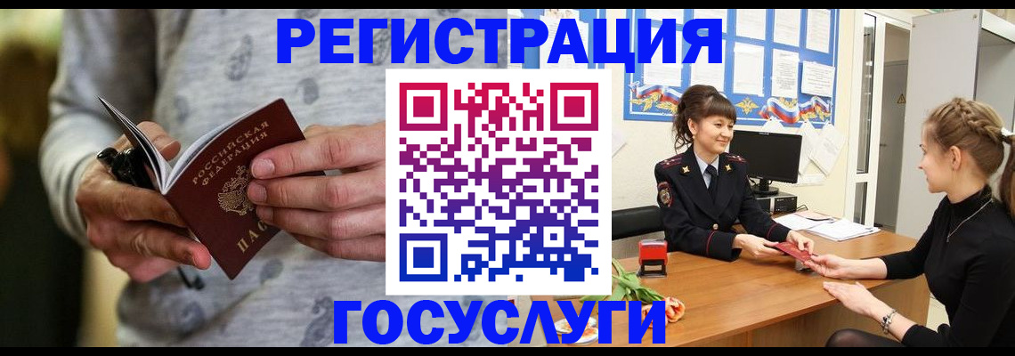 прописка гарантия в Чебоксарах