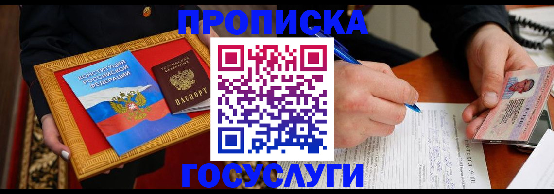 временная регистрация недорого в Чебоксарах